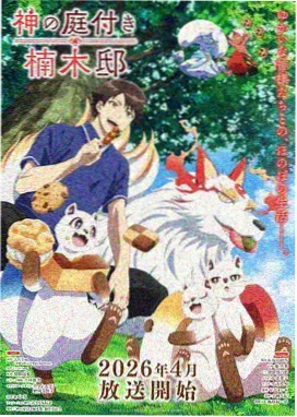 火焰山 西游记动画特效场景
