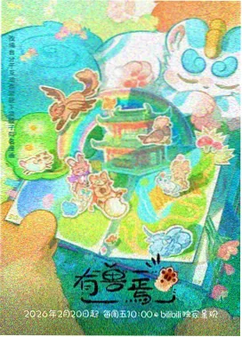 火焰山大战 西游记动画片高潮篇章